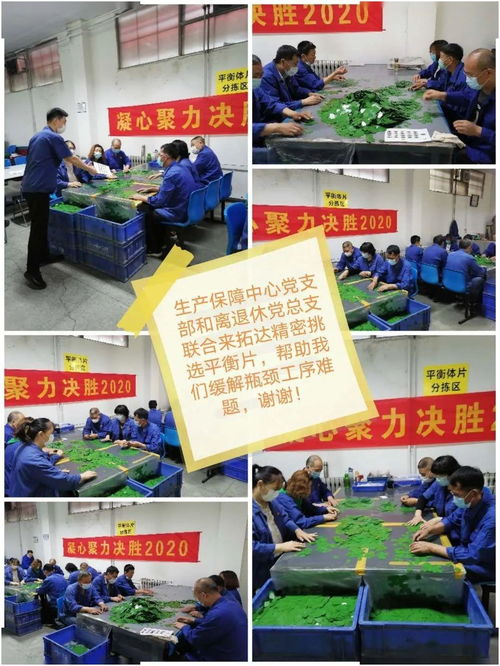 河北二机公司主题党日活动与生产经营同频共振