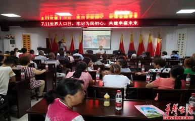 衡阳市角山卫计组织开展“牢记为民初心 共建幸福未来”主题宣传活动，强化大型活动组织服务