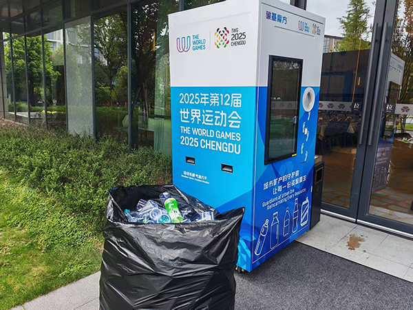 绿色低碳引领未来——解读成都世运会办赛报告与大型活动服务新范式