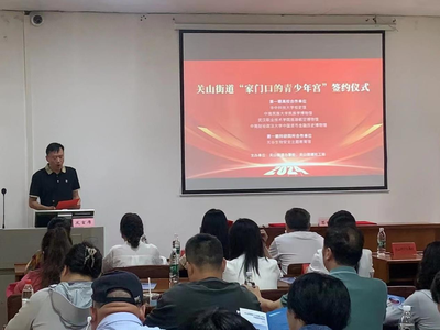 探索“共同缔造”新模式 构建校社共建育人新格局——大型活动组织服务的创新实践